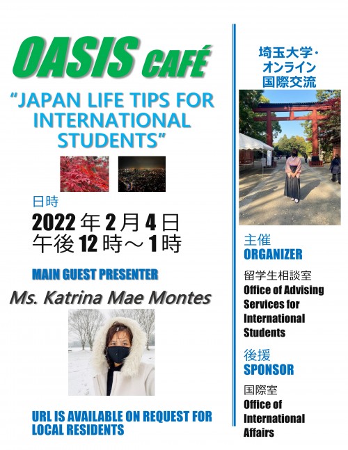 220204OASIS Café案内