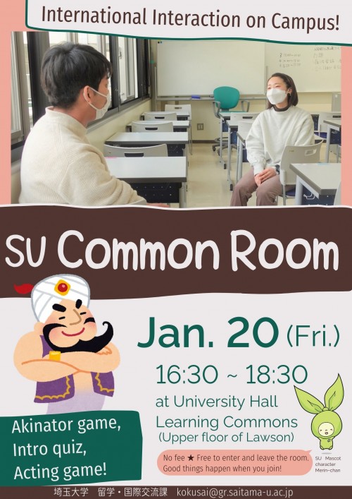 230120 SU Common Room × SU FREE SPACE  ENG Jpeg